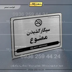 نشانگر مولتی لیزری سیگار کشیدن ممنوع - Image 10